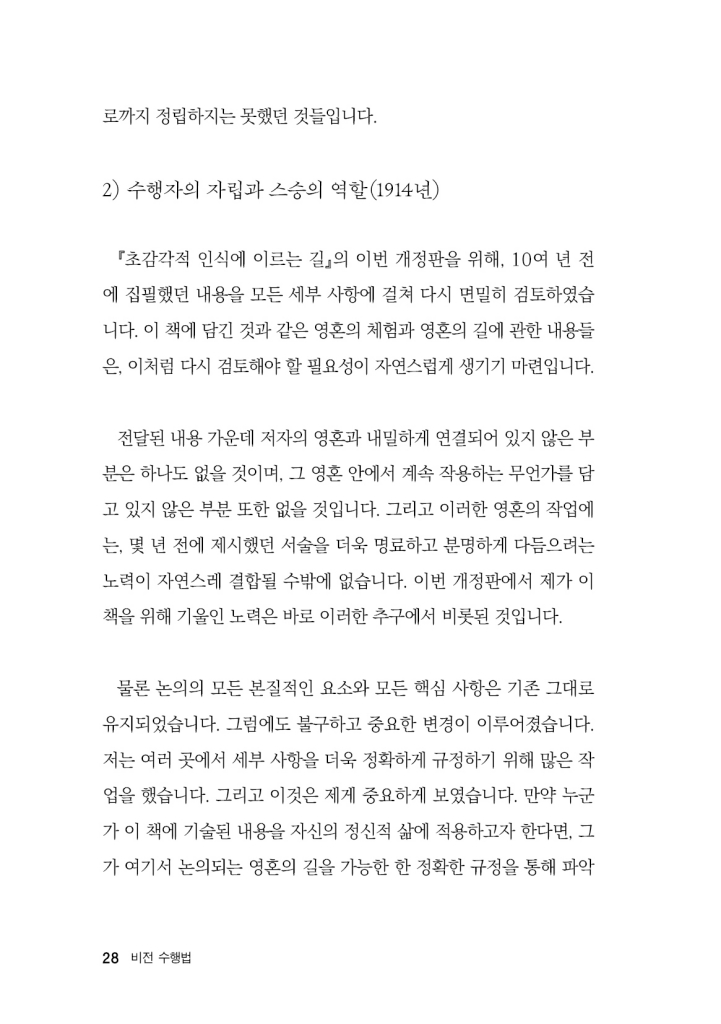 29페이지