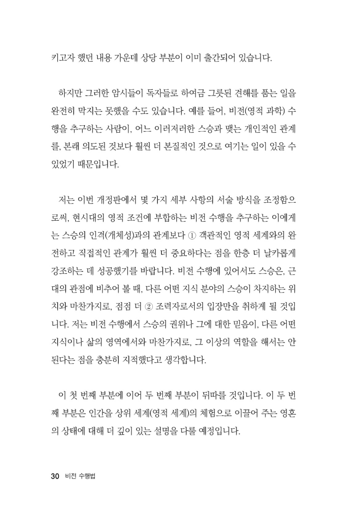 31페이지