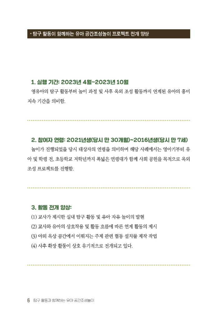 6페이지