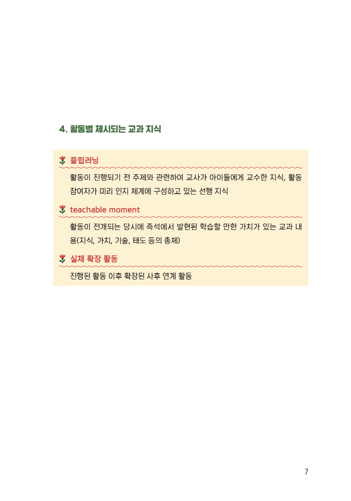 7페이지