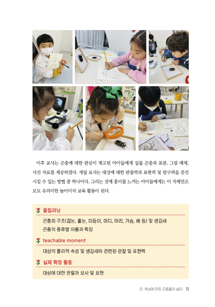 11페이지