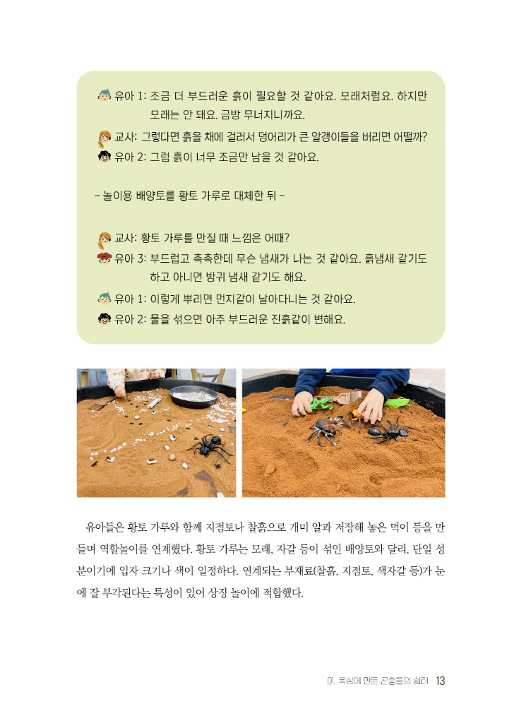 13페이지