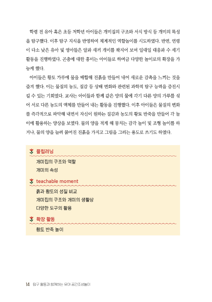 14페이지