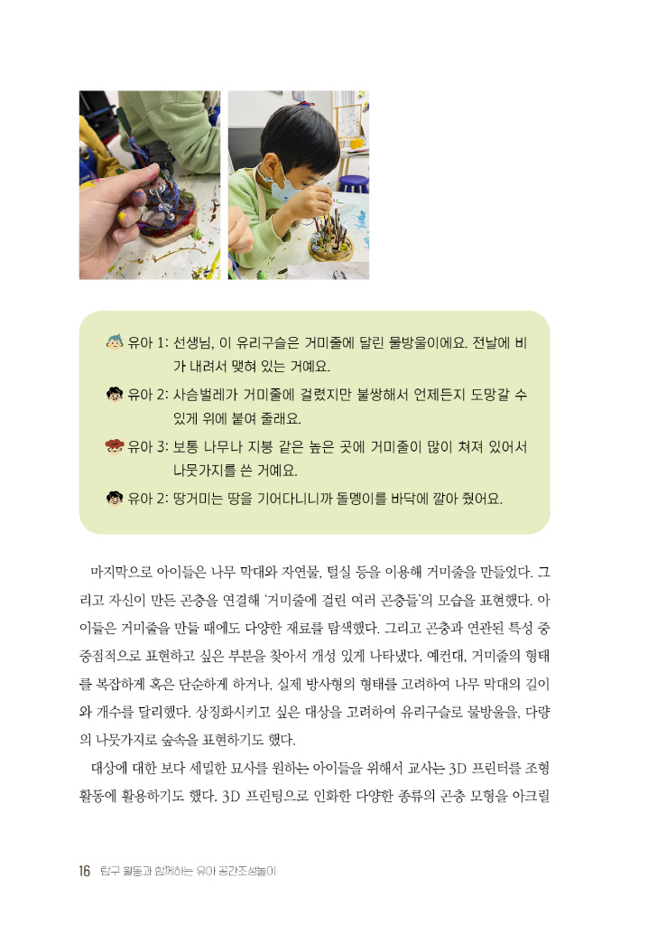 16페이지