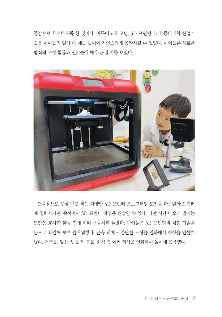 17페이지