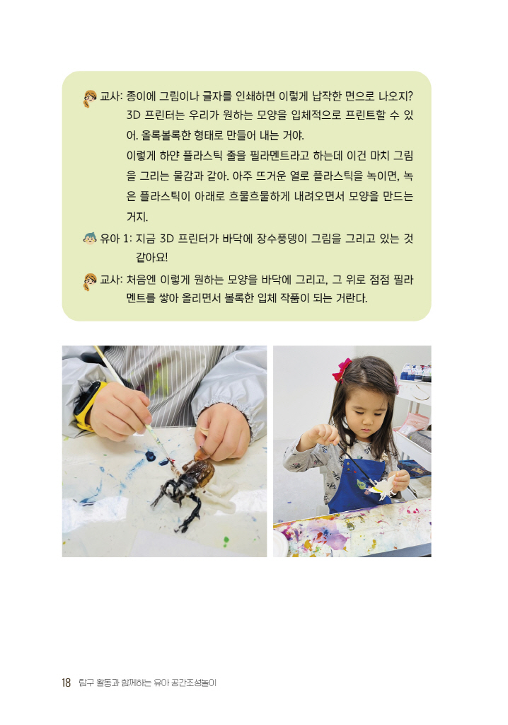 18페이지
