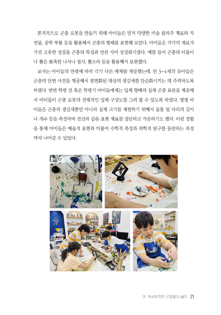 21페이지