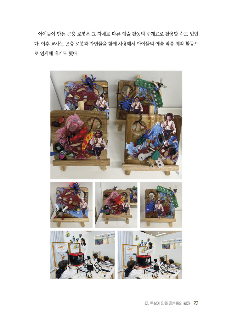 23페이지