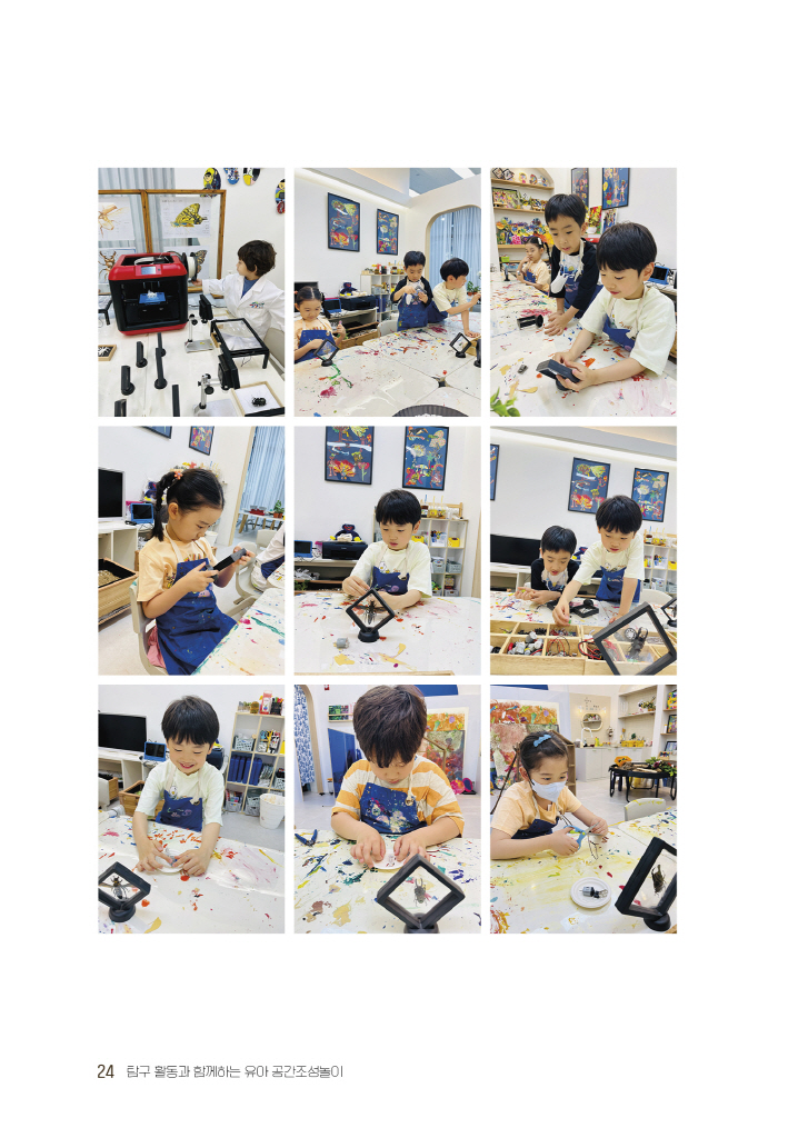24페이지