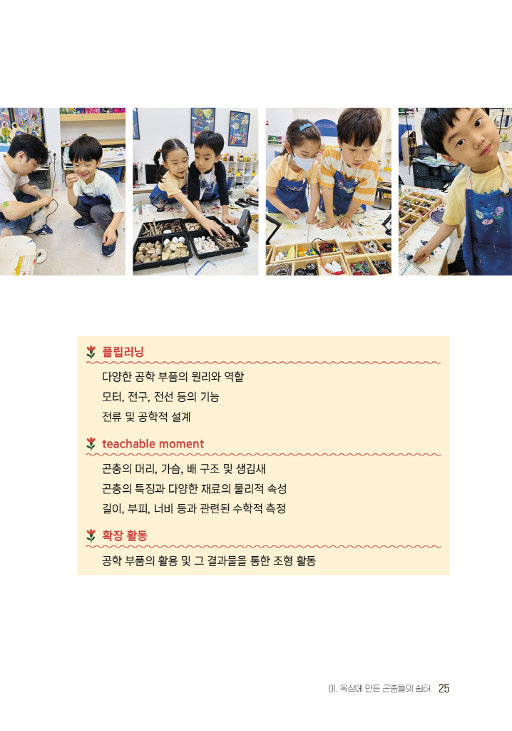 25페이지