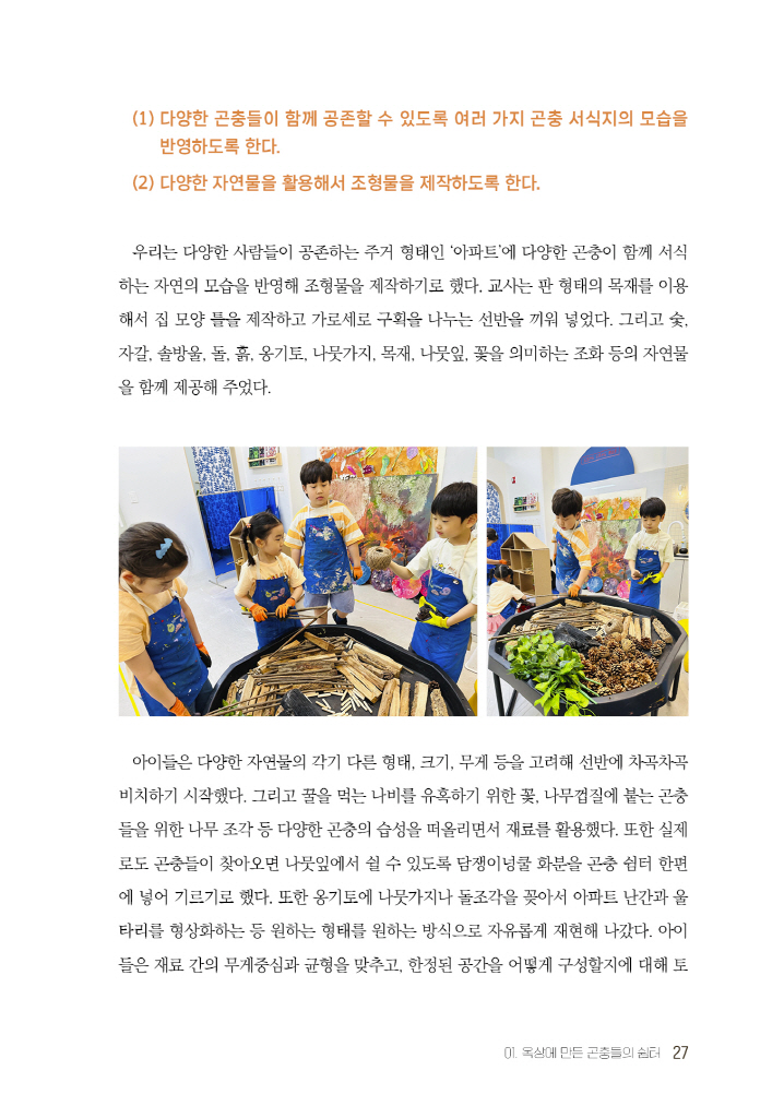 27페이지
