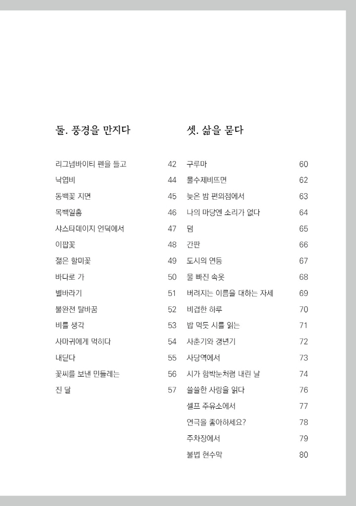 8페이지