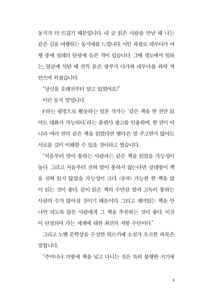 6페이지