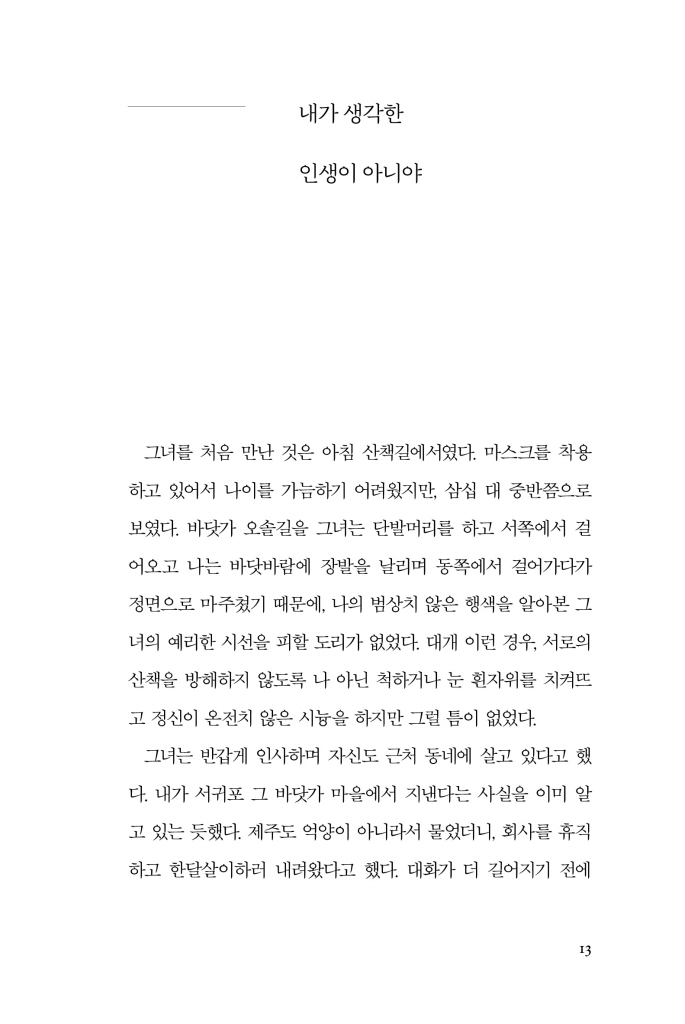 14페이지