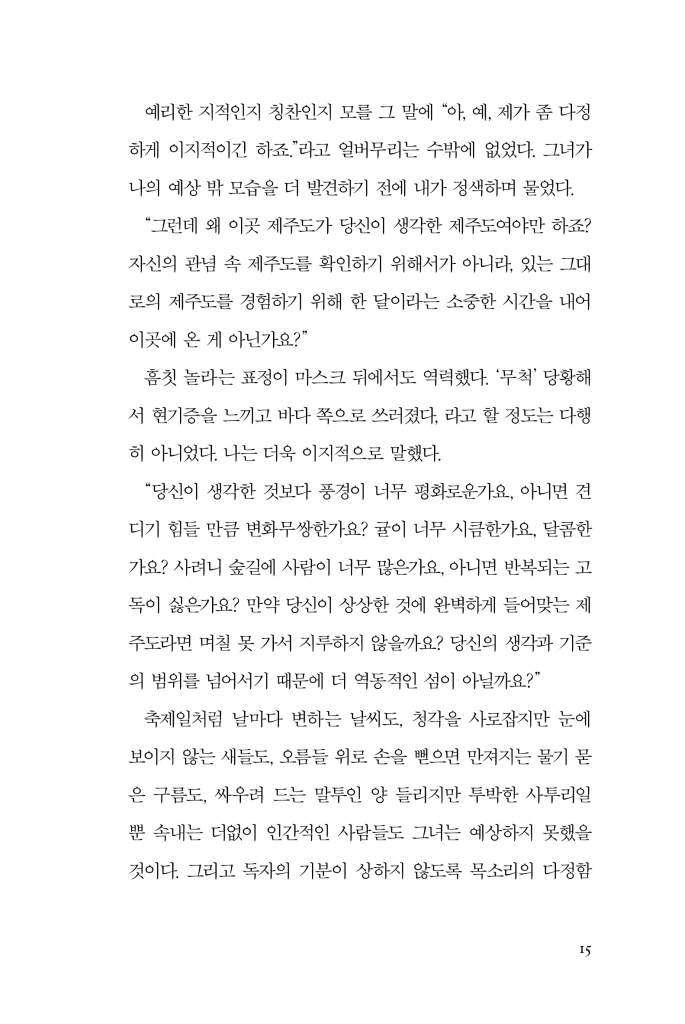 16페이지