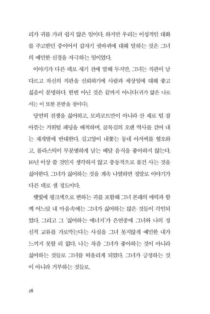 29페이지