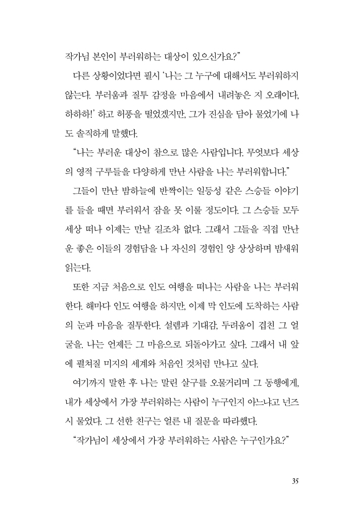 36페이지