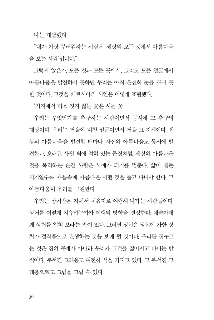 37페이지
