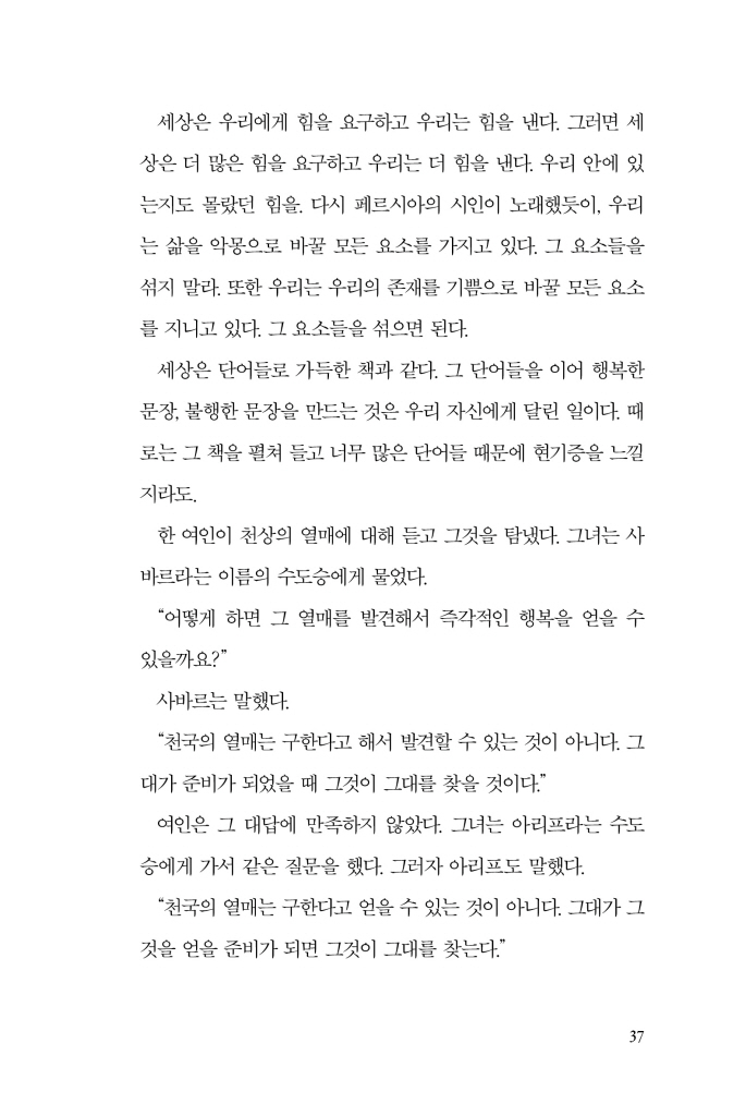 38페이지