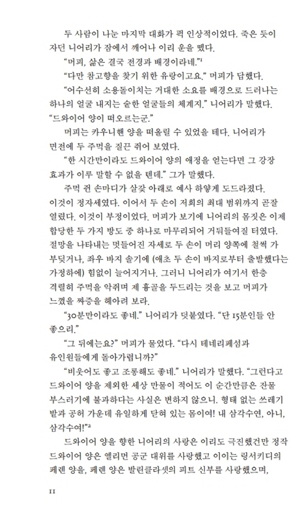 12페이지