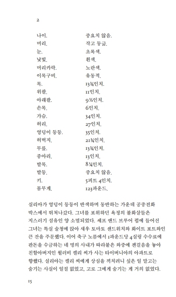 16페이지