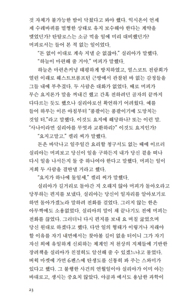 24페이지