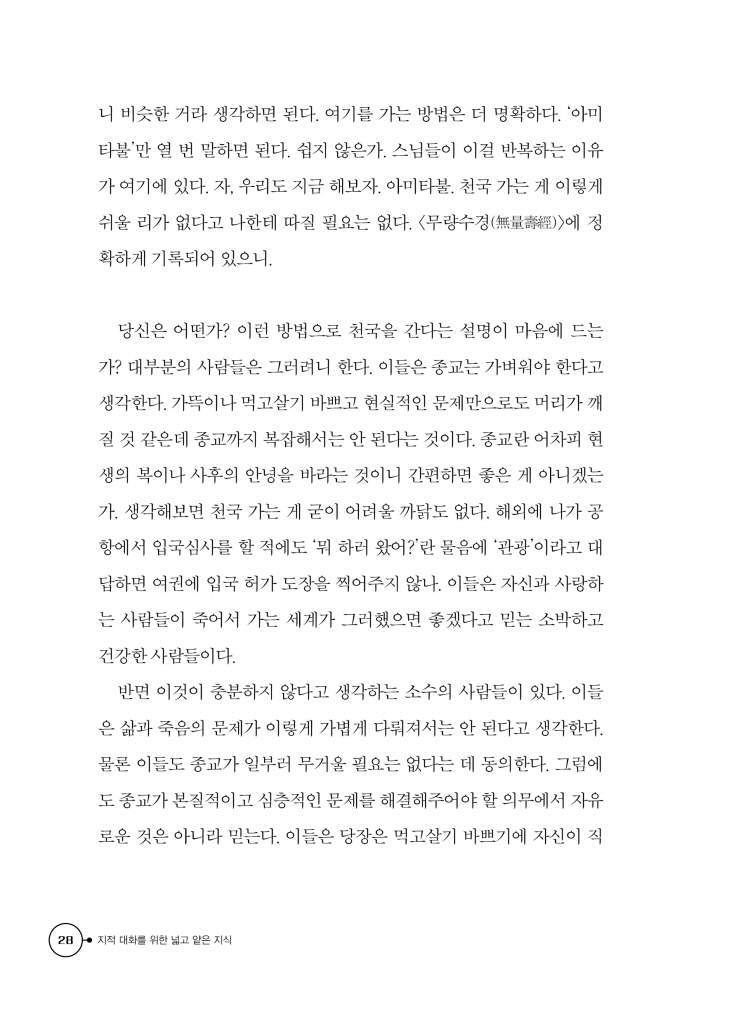 29페이지