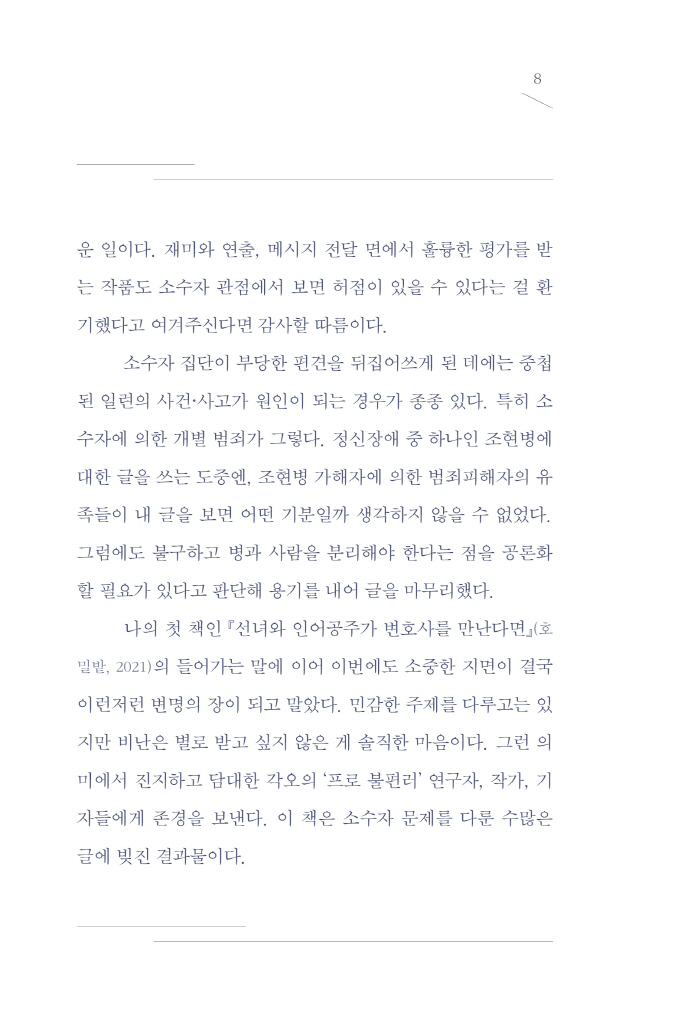 9페이지