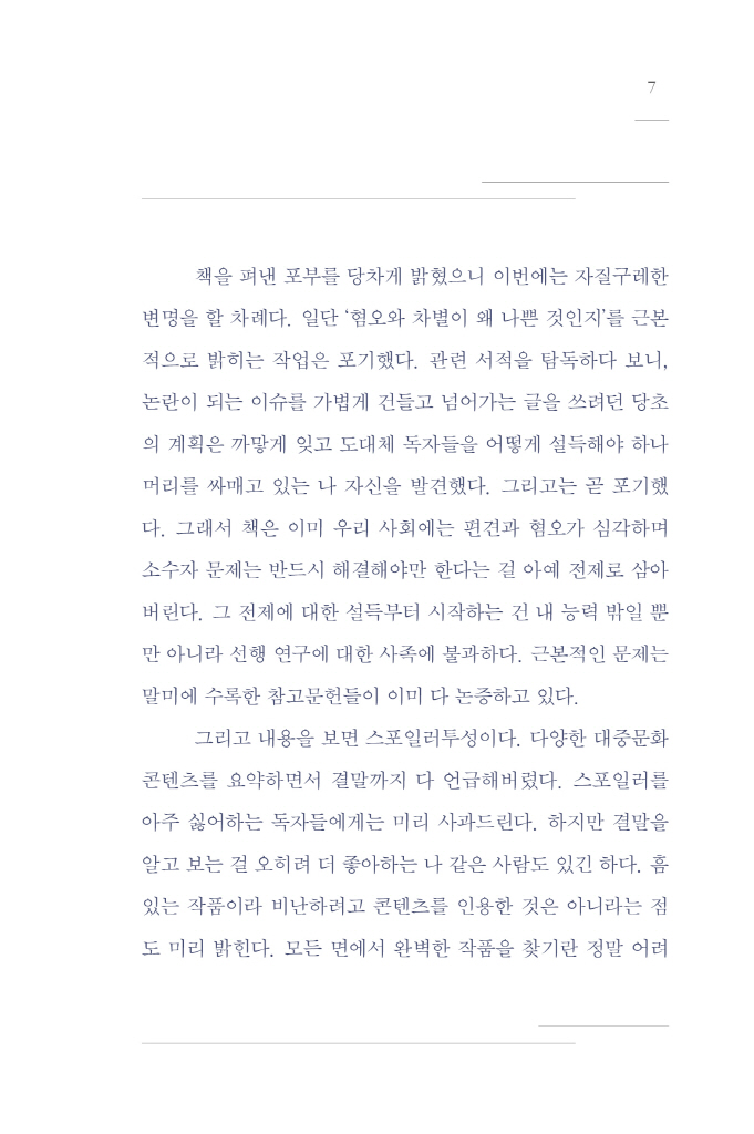 8페이지