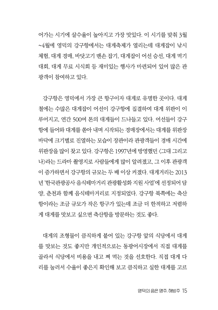 16페이지
