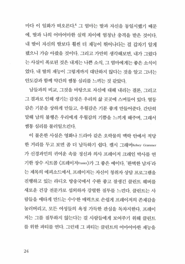 25페이지
