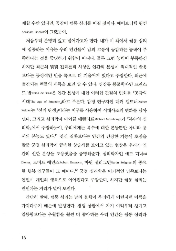 17페이지