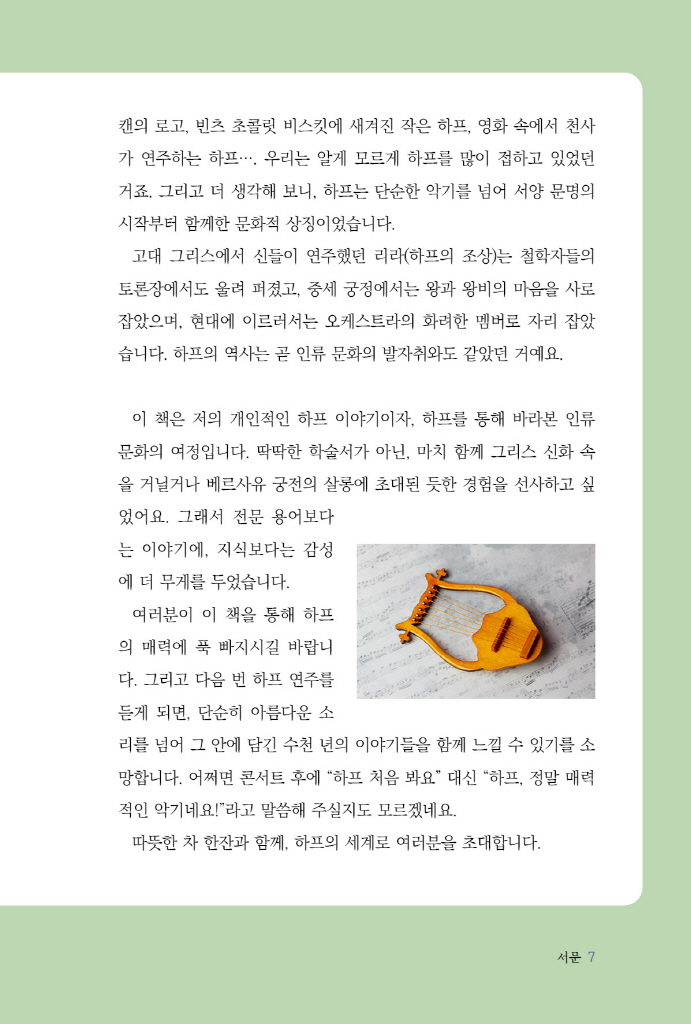 8페이지
