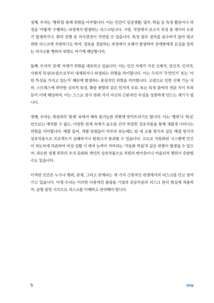 6페이지