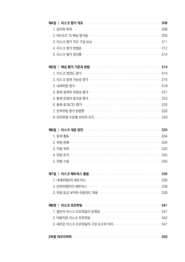 16페이지
