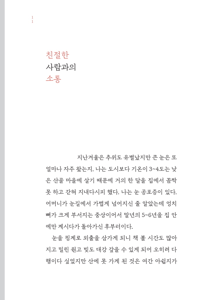10페이지
