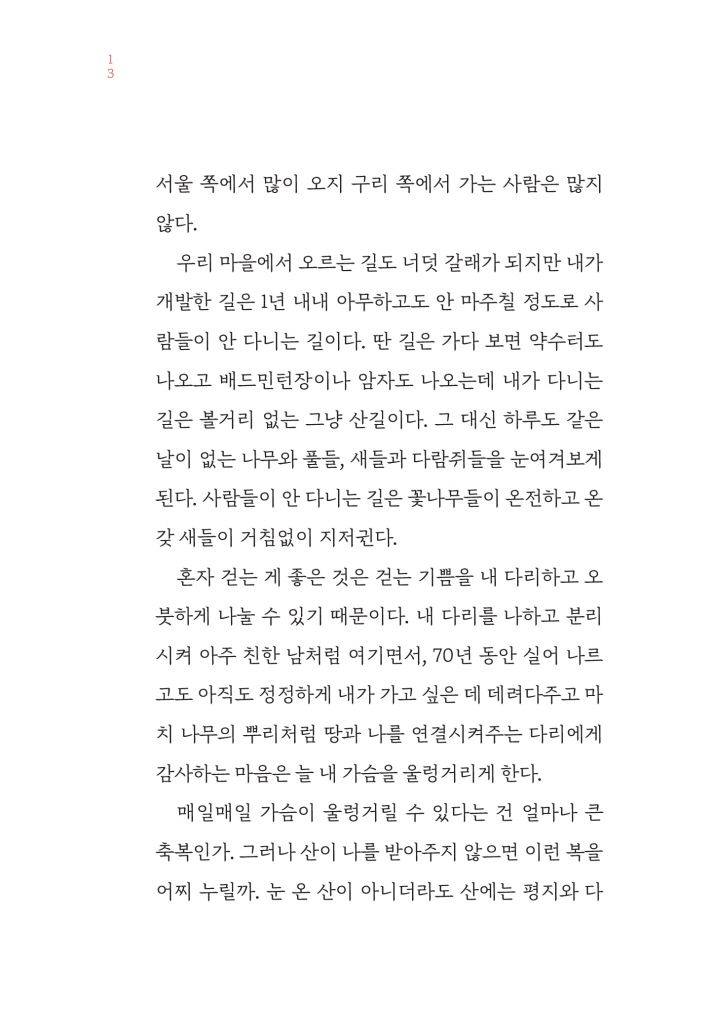 12페이지