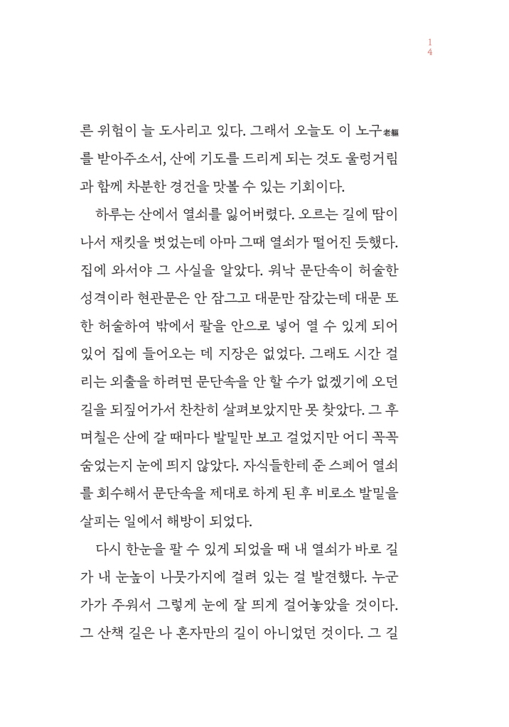 13페이지