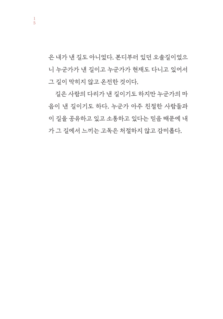 14페이지