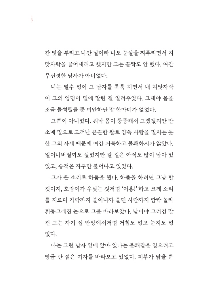 16페이지