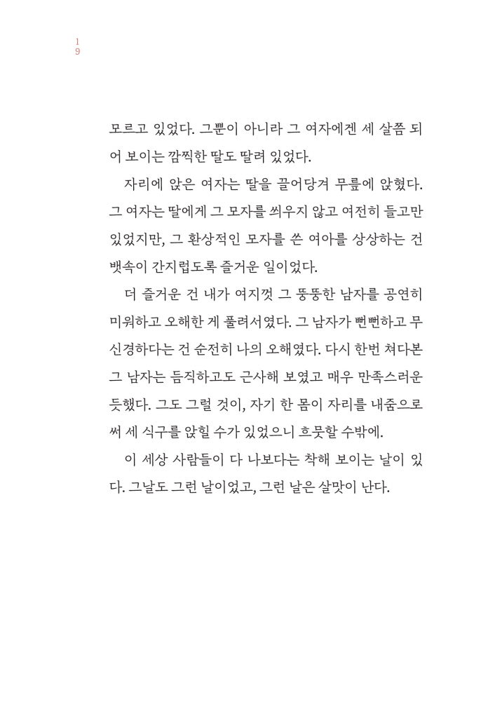 18페이지