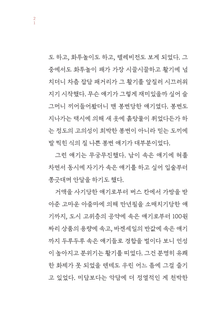 20페이지