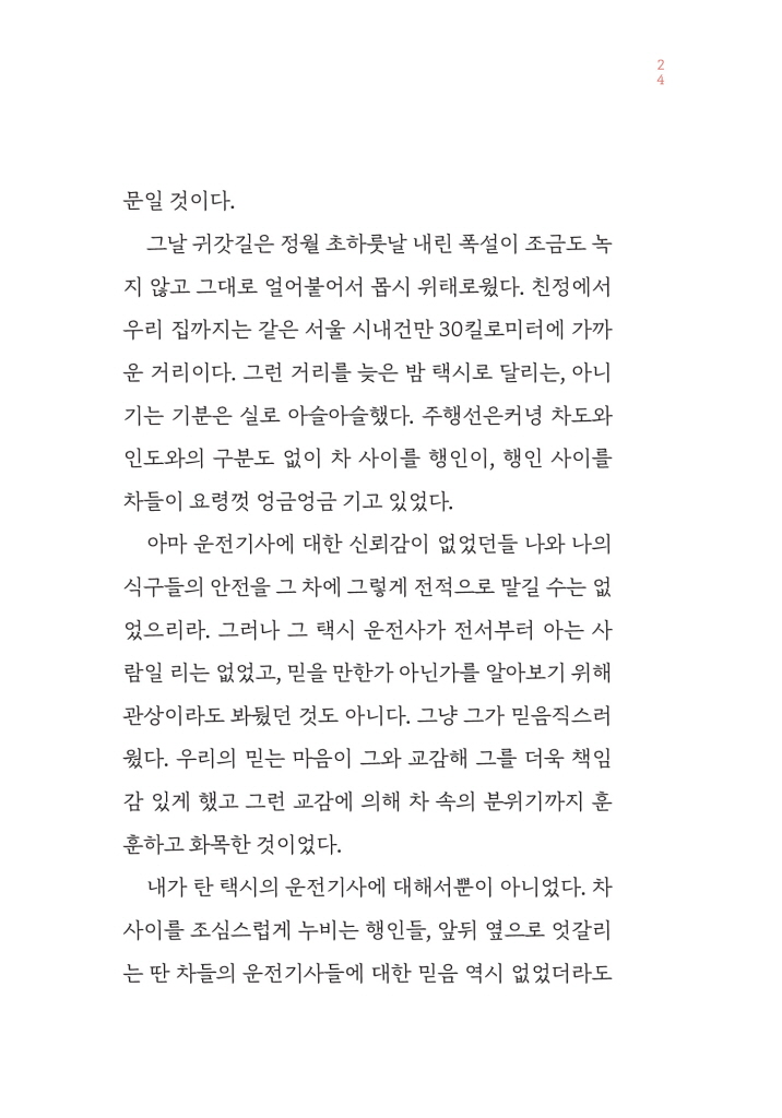 23페이지