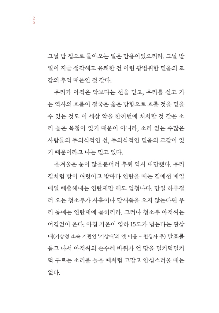 24페이지