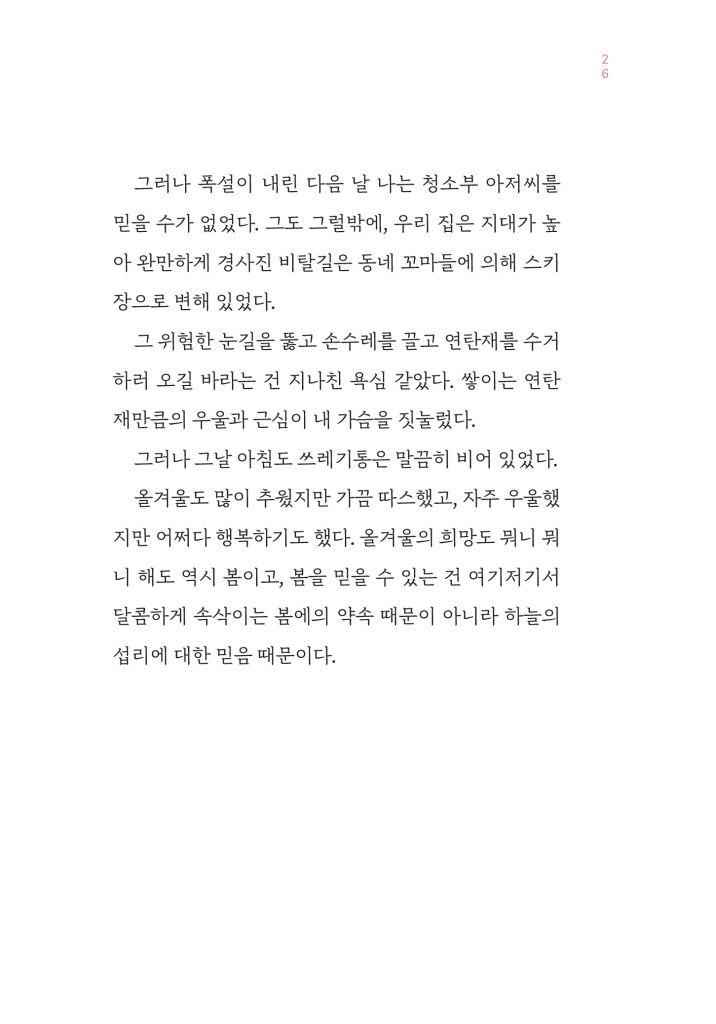 25페이지