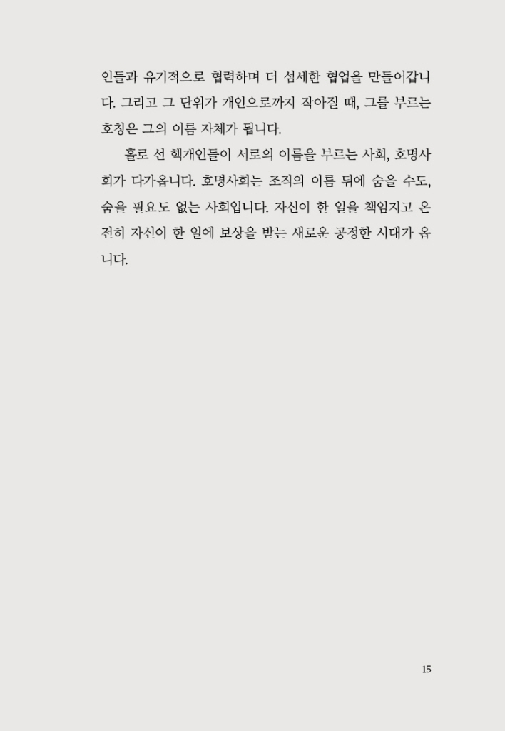 16페이지
