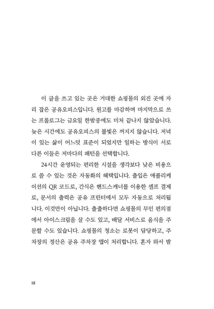 19페이지