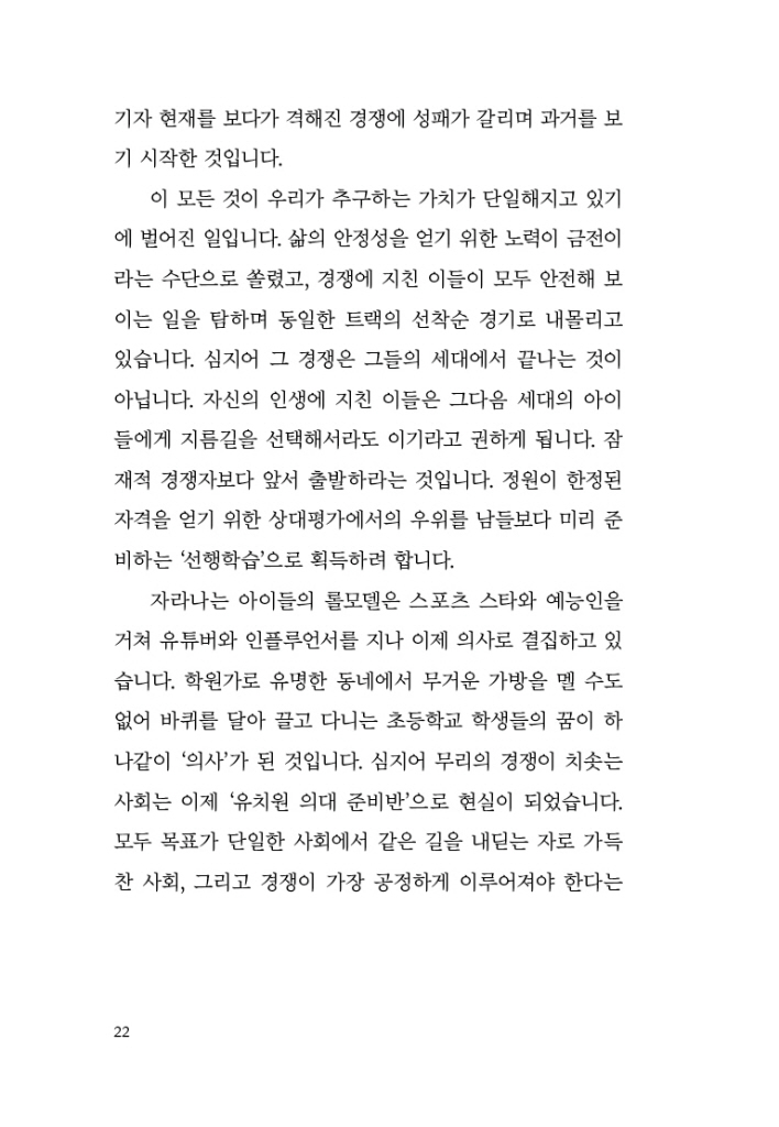 23페이지