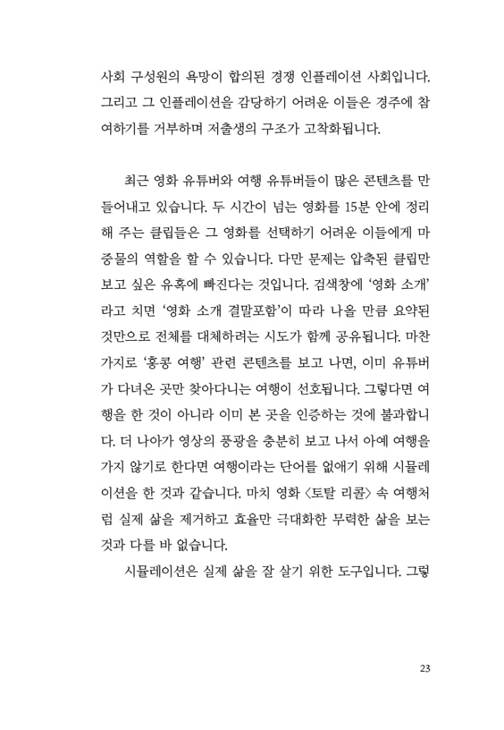 24페이지