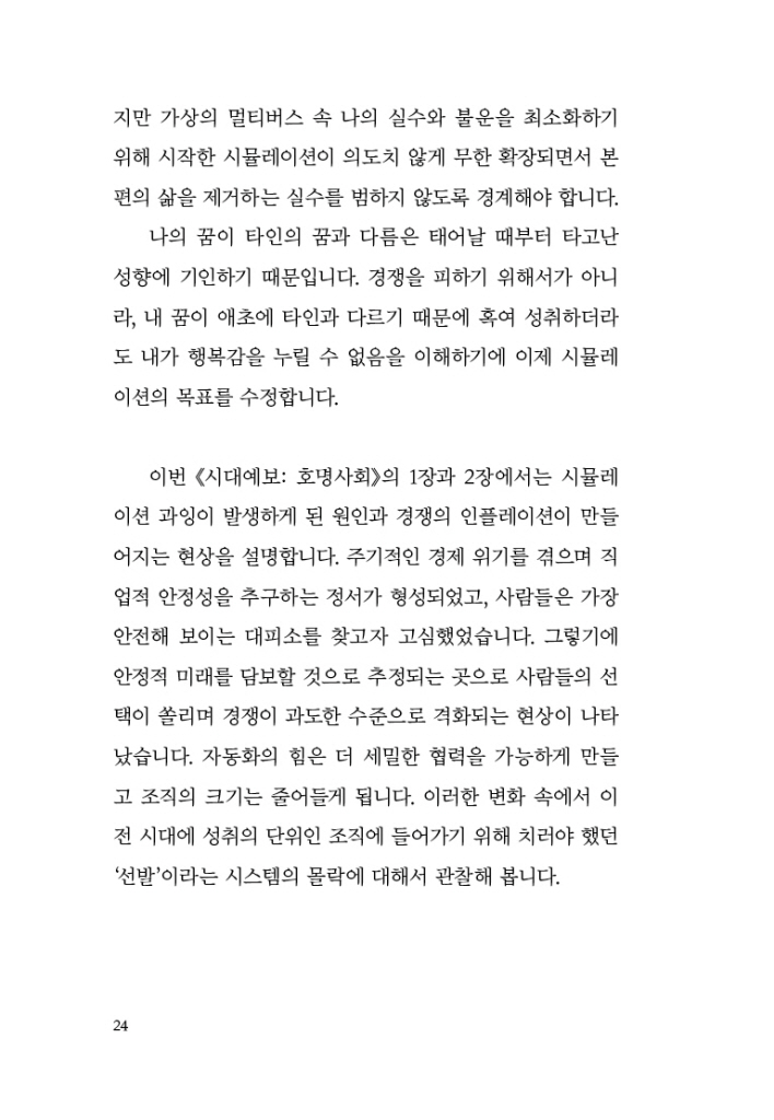 25페이지